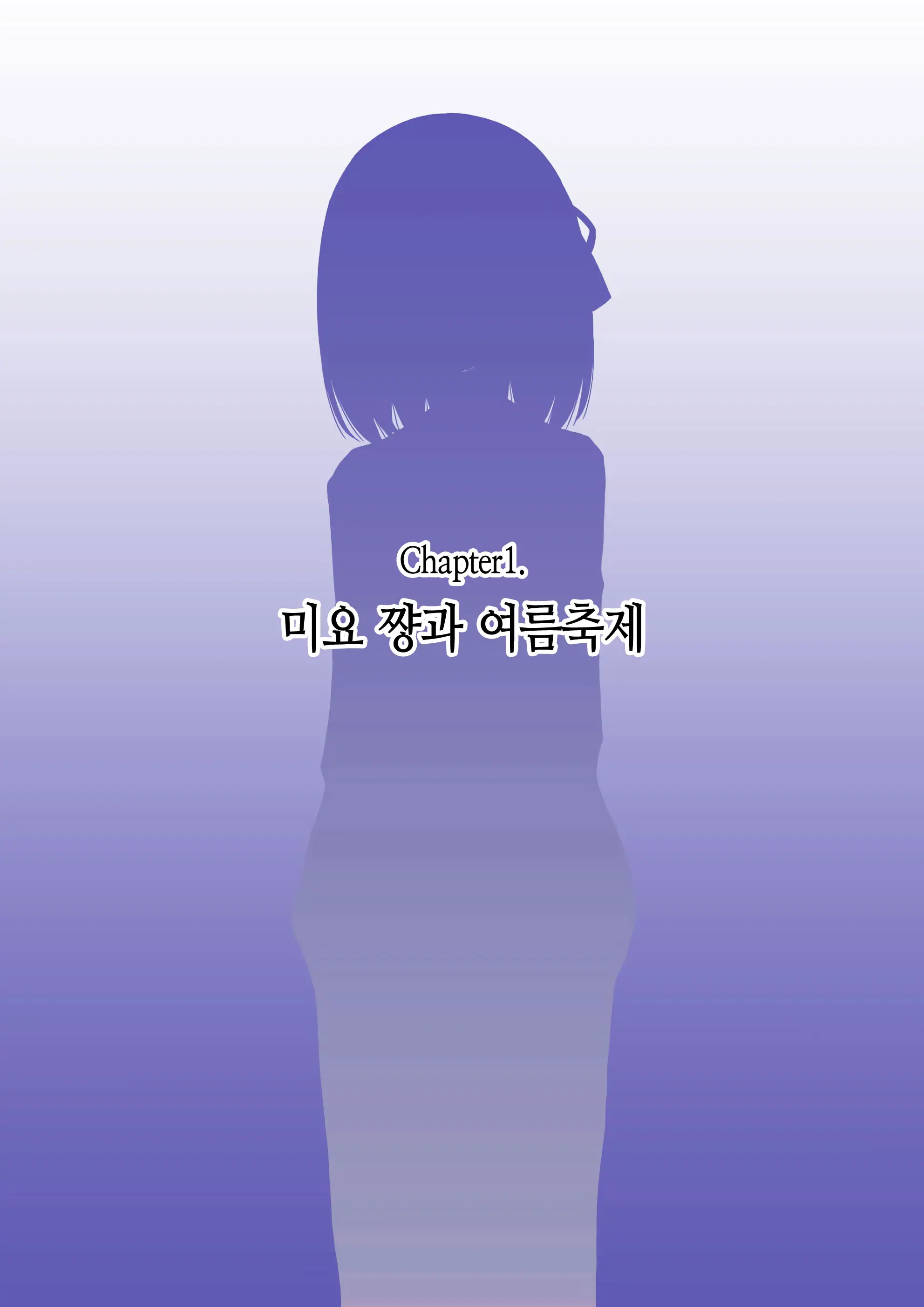 Osananajimi Saimin Choukyou Nikki 2 | 소꿉친구 최면 조교일기 2